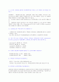 특수강과 주철 및 침탄용강재의 합금원소의 영향j 4페이지