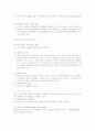 피로파괴실험jo 5페이지