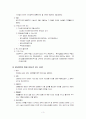 부동산 이전에 따른 조세(양도소득세) 3페이지