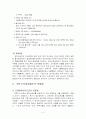 부동산 이전에 따른 조세(양도소득세) 5페이지