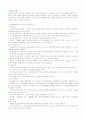 내분비계 질환과 약물과 검사 2페이지