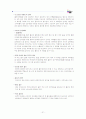 대구국제뮤지컬 페스티벌 관광개발 21페이지
