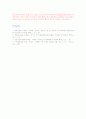 STS3의 템퍼링온도에 따른 경도변화jo 8페이지