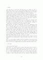 중국소비자들의 제품에 대한 사전지식수준이 제조국별 제품평가에 미치는 영향 2페이지