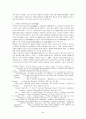 중국소비자들의 제품에 대한 사전지식수준이 제조국별 제품평가에 미치는 영향 5페이지