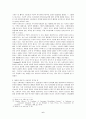 중국소비자들의 제품에 대한 사전지식수준이 제조국별 제품평가에 미치는 영향 6페이지