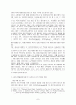 중국소비자들의 제품에 대한 사전지식수준이 제조국별 제품평가에 미치는 영향 7페이지