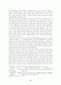 중국소비자들의 제품에 대한 사전지식수준이 제조국별 제품평가에 미치는 영향 10페이지