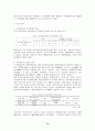 중국소비자들의 제품에 대한 사전지식수준이 제조국별 제품평가에 미치는 영향 13페이지