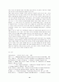 중국소비자들의 제품에 대한 사전지식수준이 제조국별 제품평가에 미치는 영향 18페이지