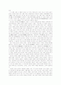 조선 실학의 교육개혁론 3페이지