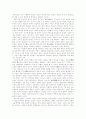 조선 실학의 교육개혁론 4페이지
