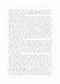 조선 실학의 교육개혁론 5페이지