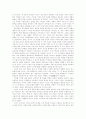 조선 실학의 교육개혁론 6페이지