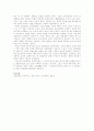 조선 실학의 교육개혁론 8페이지