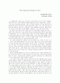 미국의 학자(The American Scholar)을 읽고 1페이지