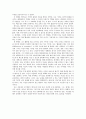 미국의 학자(The American Scholar)을 읽고 2페이지