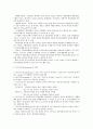 학습유형의 안드라 고지 & 페다고지 비교 분석 3페이지