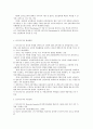 학습유형의 안드라 고지 & 페다고지 비교 분석 4페이지