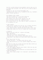지식기반사회의 인간자원개발의 이해 7페이지