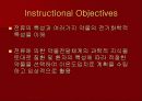 이온도입치료 3페이지
