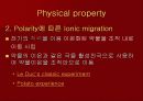 이온도입치료 6페이지
