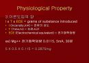 이온도입치료 16페이지