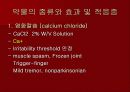 이온도입치료 17페이지