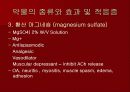 이온도입치료 19페이지