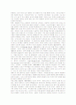 수학과 미술의 교감 및 흐름에 관한 고찰 10페이지