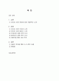 YES24 vs 알라딘  SWOT분석을 통한 S-O도출 2페이지