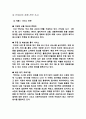 YES24 vs 알라딘  SWOT분석을 통한 S-O도출 17페이지