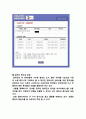 YES24 vs 알라딘  SWOT분석을 통한 S-O도출 20페이지