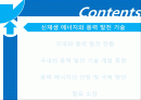 풍력발전 2페이지