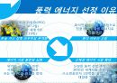 풍력발전 3페이지