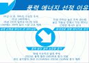 풍력발전 4페이지