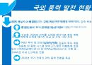 풍력발전 7페이지