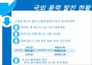 풍력발전 8페이지