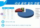 풍력발전 9페이지