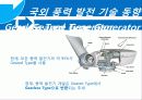 풍력발전 13페이지