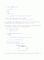 전기기기 2장 3페이지