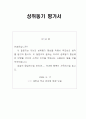 성취동기평가서 1페이지