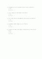 성취동기평가서 4페이지