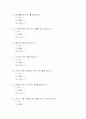 유치원 교육 만족도 검사 4페이지