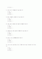 유치원 교육 만족도 검사 5페이지