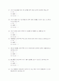 유치원 교육 만족도 검사 6페이지