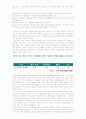 [경영학] 다국적 유통기업의 중국진출 현황 및 전략 3페이지
