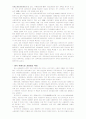 [경영학] 다국적 유통기업의 중국진출 현황 및 전략 6페이지