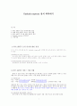 Outlook express 아웃룩 설치 따라하기 1페이지