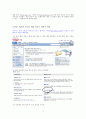Outlook express 아웃룩 설치 따라하기 2페이지